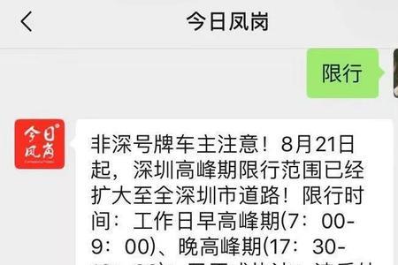 深圳越线停车怎么处罚