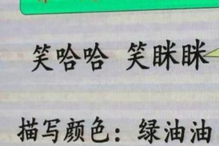 什么的冰棍填空abb式