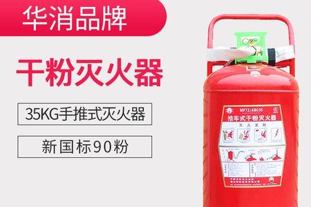 35kg手推式灭火器使用年限