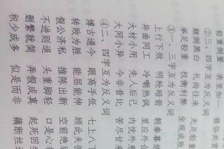 以竹足开头的四字成语