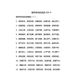 青面獠牙是不是描写神情的词语