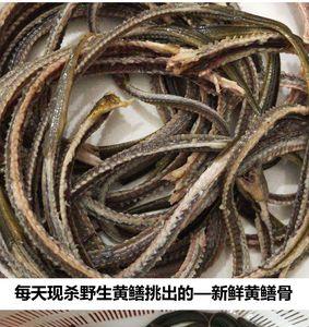 一斤活黄鳝杀了后出多少肉