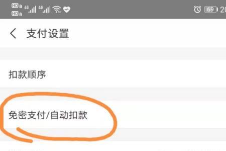 支付宝小荷包怎么关闭自动扣款