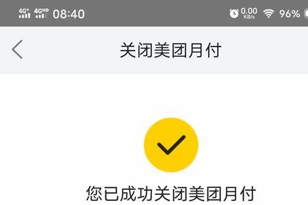 美团备用金上征信吗