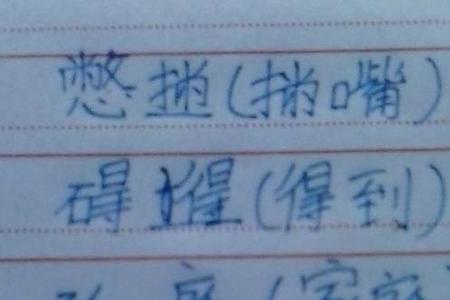 钱字旁的字有哪些并组词