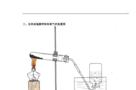 过氧化氢制取氧气的装置