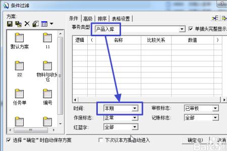 综合良品率如何计算