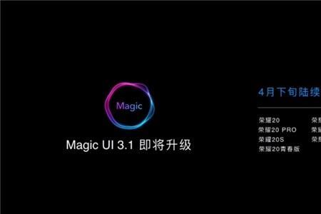 emui跟magic ui哪个好