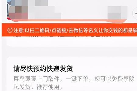 闲鱼自提怎么还显示发货