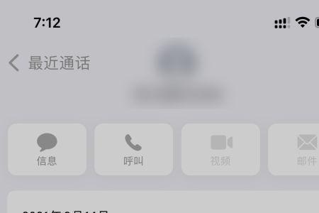 为什么苹果12接受不了短信