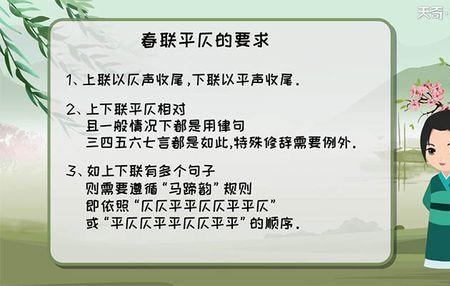 平仄相对的意思