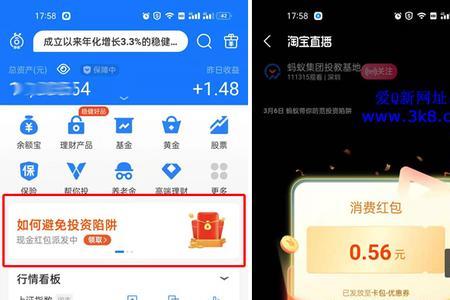 支付宝怎么领新人礼包