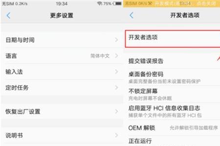 vivo手机开发者模式利弊