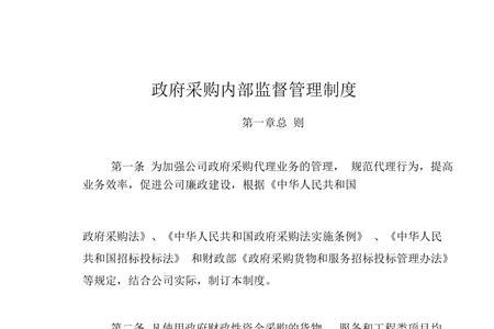 内部监督体系不健全原因与措施