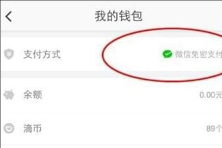 西安滴滴打车怎么用