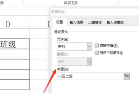 数据有效性怎么设置不显示空白