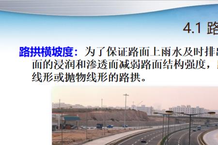 设置路拱路面的路基高度是什么