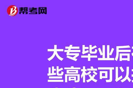 高校在职人员指什么