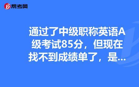 英语A级考试难易程度