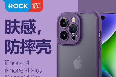 iphone14pro金色和紫色哪个掉漆