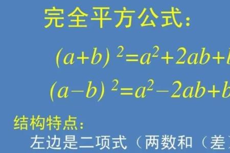 什么是关于x的完全平方式