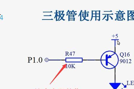 PNP三极管怎么导通和截止