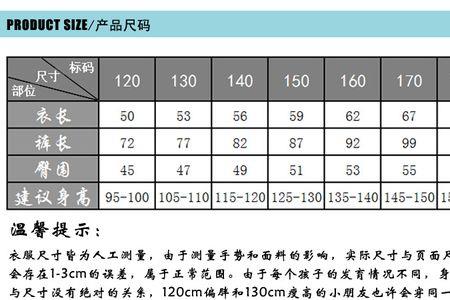 校服穿三年怎么报尺码