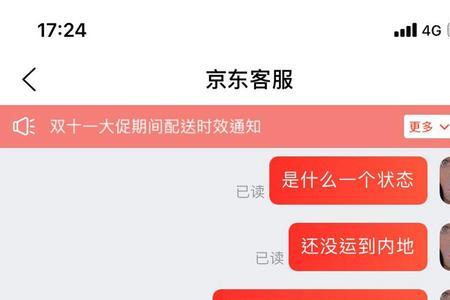 货物已提出等待交接是什么意思