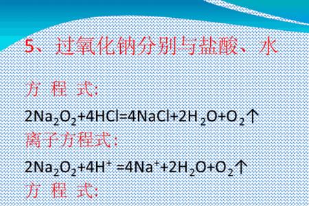 氯化亚铁和水反应方程式