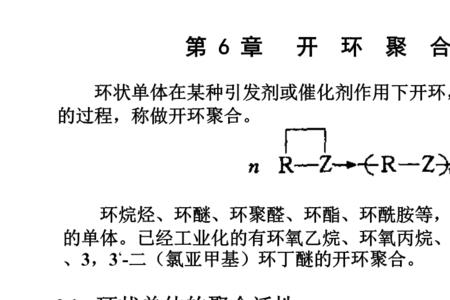 己内酰胺开环聚合反应式