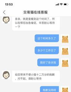 什么是黑猫投诉