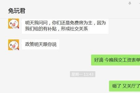 皮皮陪玩提现什么时候到账