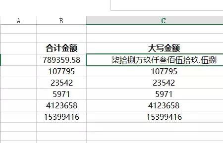 万千大写金额怎么写