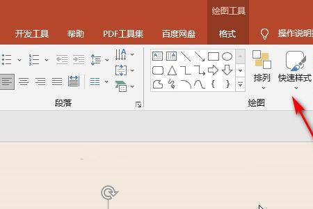 ppt文本框中的竖向数字怎么设置