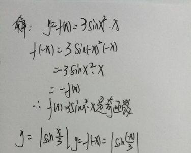 sinx2次方的奇偶性