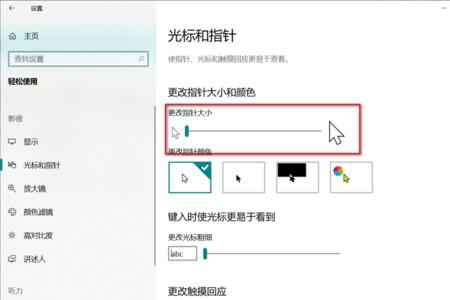 win10鼠标箭头不见了怎么显示出来