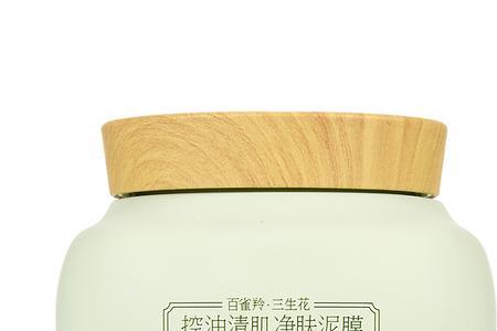 百雀羚泥膜正确使用方法