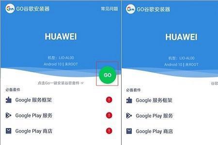 华为mate 30怎么设置信任app