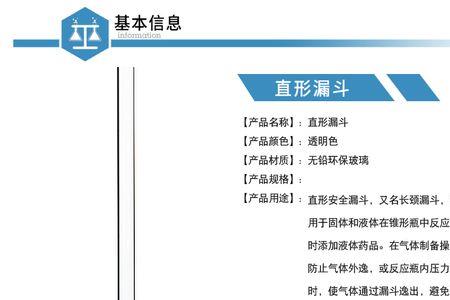 长颈漏斗的使用方法