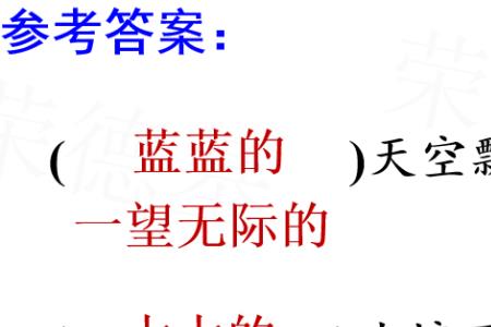 什么的池塘填合适的词颜色