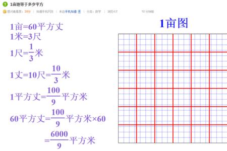 10垧地等于多少亩