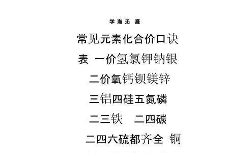 钠正一价怎么写化学式