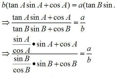 tana乘cosa等于什么