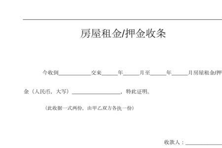 包装物租金和押金是一个意思