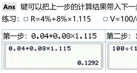 科学计算器年金终值系数怎么算