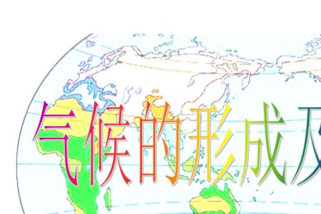 靠近零度的气候类型