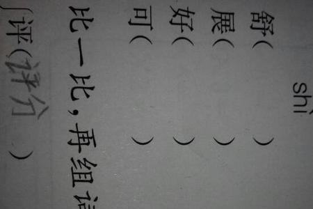 钩的同韵字