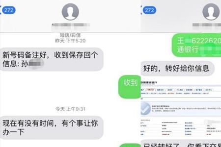 收到工信局短信有什么后果