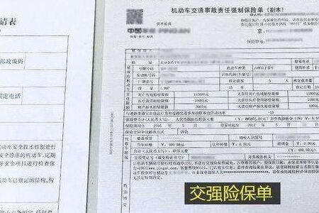 12123怎么上传交强险保单