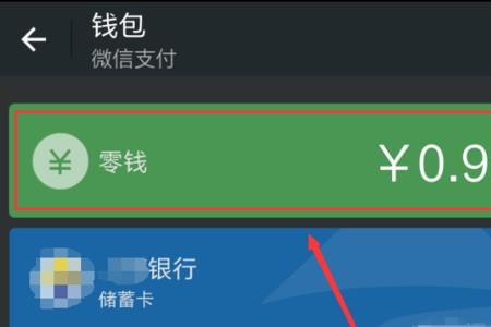 为什么支付宝的钱提现不到微信